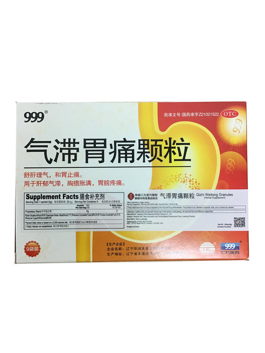 999 Bupleurum / Corydalis Tea 三九 气滞胃痛颗粒