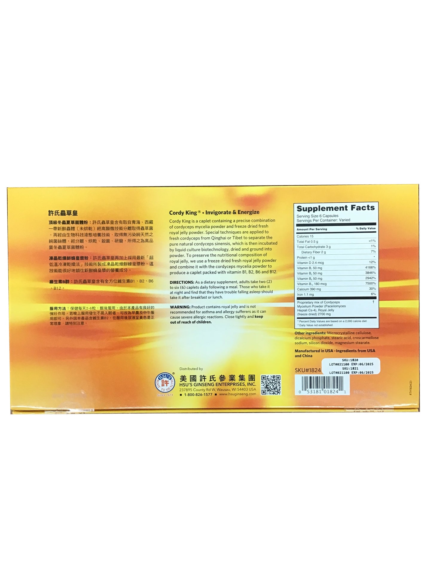 Cordy King 蟲草皇