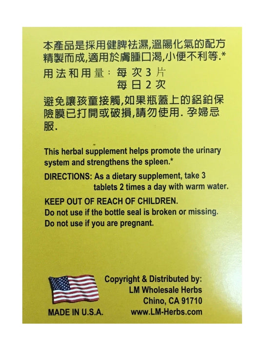 Poria Formula Wu Ling San (60 Tablets) 老威牌 五苓散 (60片装)