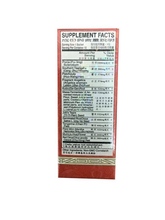 Culing Pill (10 Sachets) 珠江牌康寧丸 (10包)