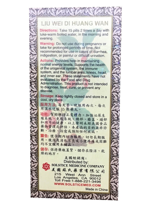 Liu Wei Di Huang Wan (360 Pills) 同仁堂 六味地黄丸 (360粒)