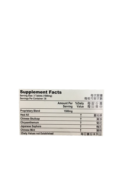 Ease Formula (90 Tablets) 降壓平片 (90片)