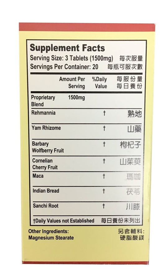 Yinourish Remedy (60 Tablets) 左歸丸 (60片)