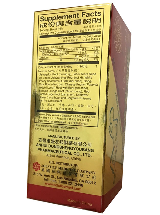 Sci-Tica Herbal Pills (150 Pills) 坐骨神經痛丸 (150丸装)