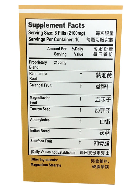 LW Rehmannia Formula 老威牌 立止夜尿