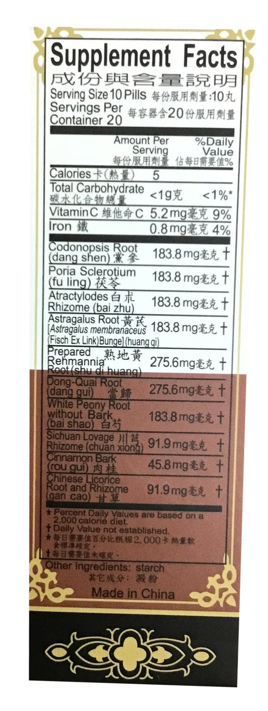 Shi Quan Da Bu Wan (200 Pills) 慈牌 十全大補丸 (200丸)