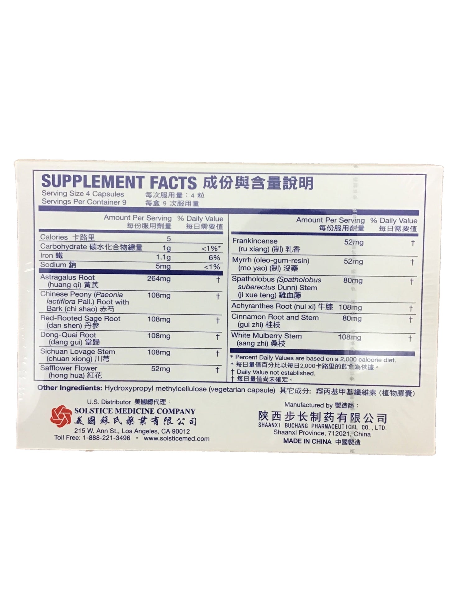 Naoxintong Capsule (36 Capsules) 步长牌 脑心通胶囊 (36粒)