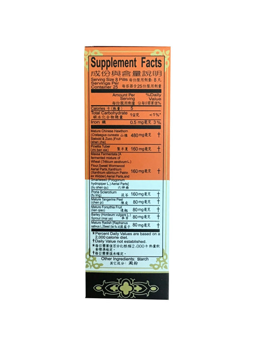 Baohe Wan (200 Pills) 慈牌 保和丸 (200粒)