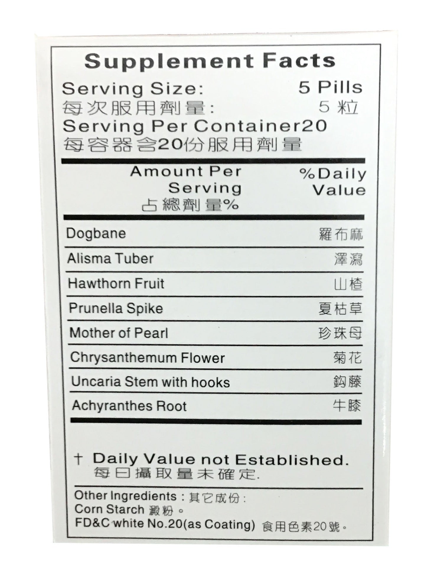 Luobuma Chaingyapien 三桃牌 羅布麻 降壓片(100 Pills)