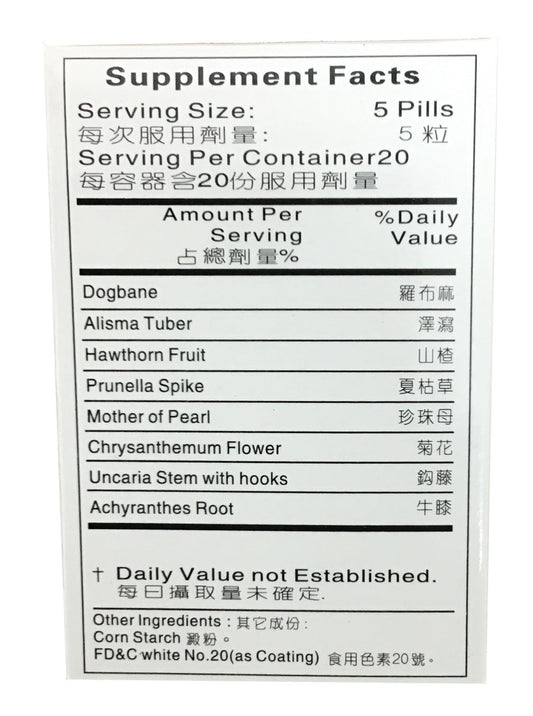 Luobuma Chaingyapien 三桃牌 羅布麻 降壓片(100 Pills)