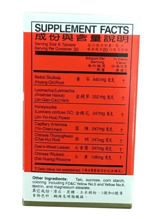 Lidan Tablets (120 Tablets) 利胆片 (120片)