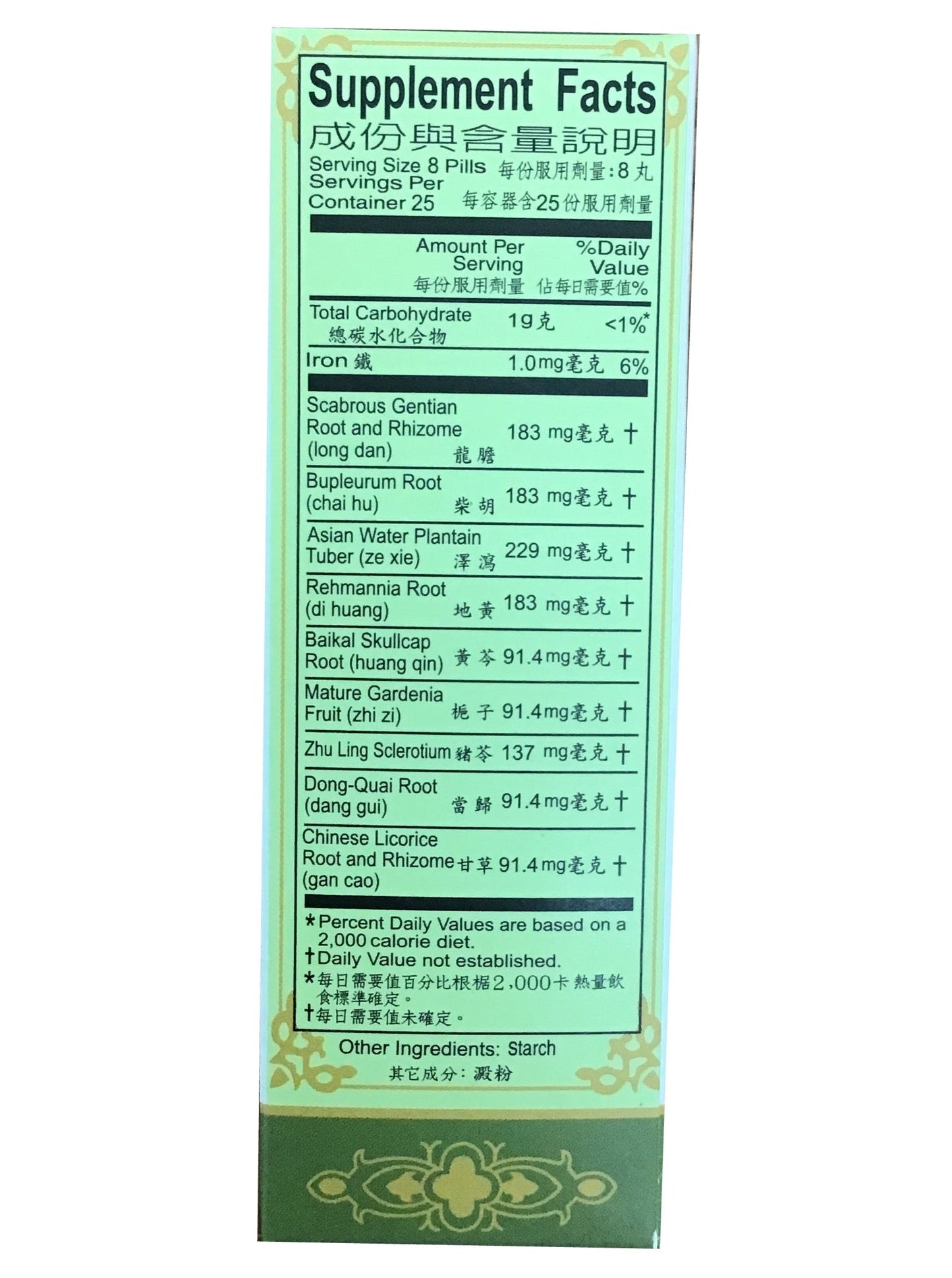 Long Dan Xie Gan Wan (200 Pills) 慈牌 龍膽瀉肝丸 (200粒)