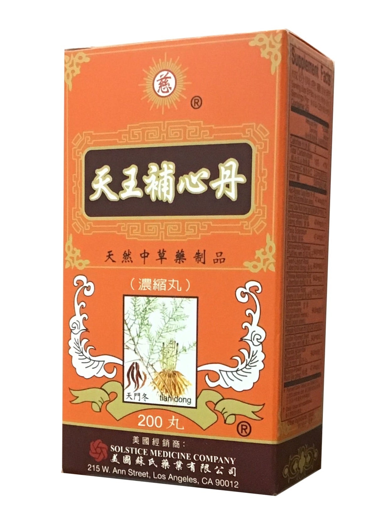 Tian wang bu best sale xin dan side effects