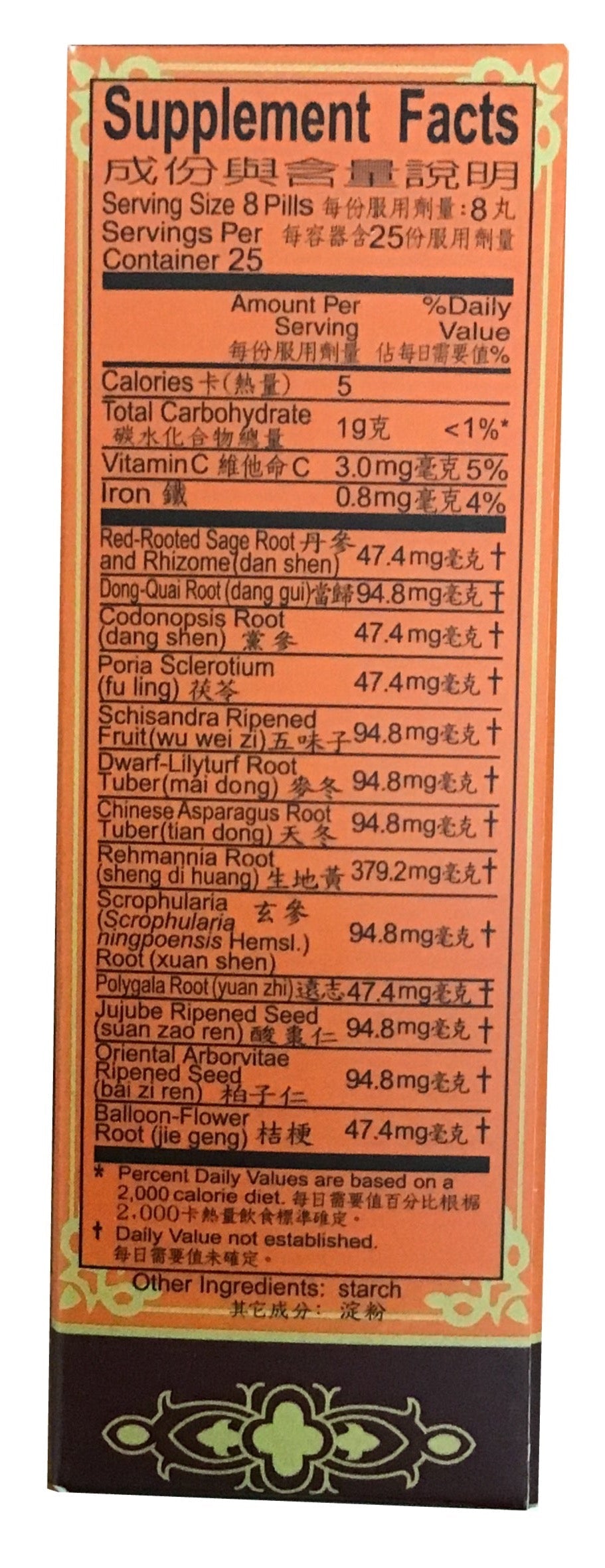 Tian Wang Bu Xin Dan (200 Pills) 慈牌 天王補心丹 (200丸)