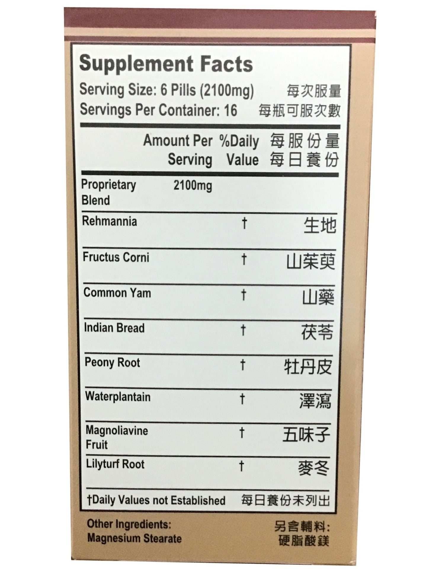 Mai Wei Di Huang Wan (100 Pills) 老威牌 麥味地黄丸 (100粒)