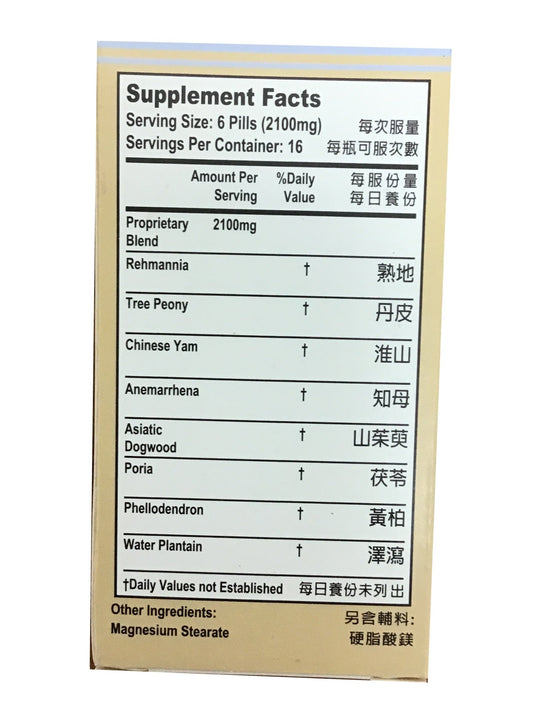 Zhi Bai Di Huang: Clear Heat Formula (100 Pills) 老威牌 知柏地黄丸 (100粒)