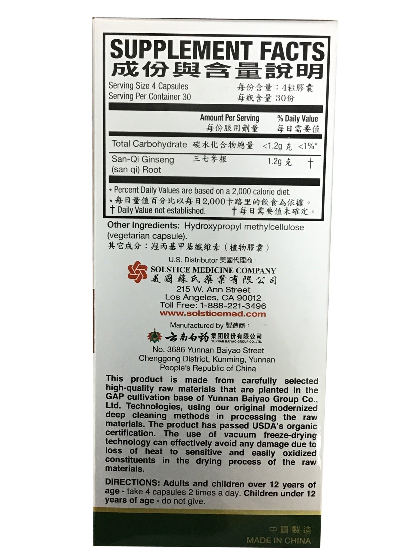 Organic San Qi Capsule Heart, Cardiovascular and Blood Circulation Health Support 云南白药 三七胶囊