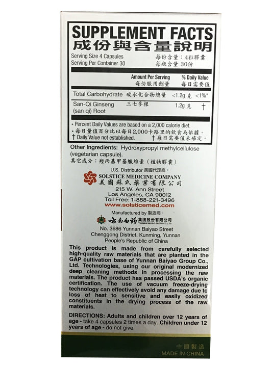 Organic San Qi Capsule Heart, Cardiovascular and Blood Circulation Health Support 云南白药 三七胶囊