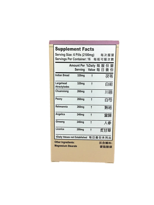 Bar Jen Wan (100 Pills) 老威牌 八珍丸 (100粒)