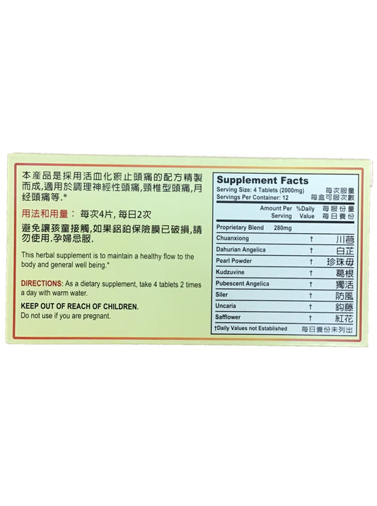 Natural Flow Combo (50 Pills) 老威牌 正天丸 (50片)