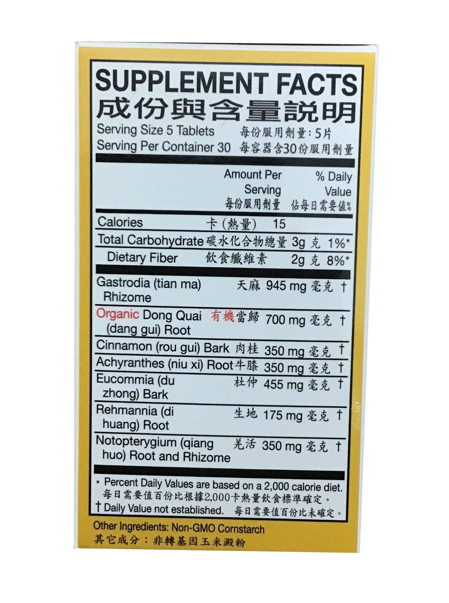 Tienma Chufeng Pupien 天麻祛風補片 (150 Tablets)