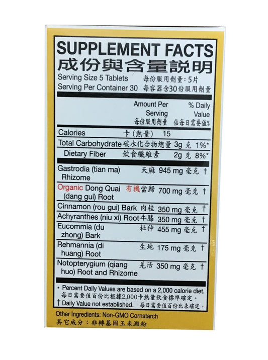 Tienma Chufeng Pupien 天麻祛風補片 (150 Tablets)