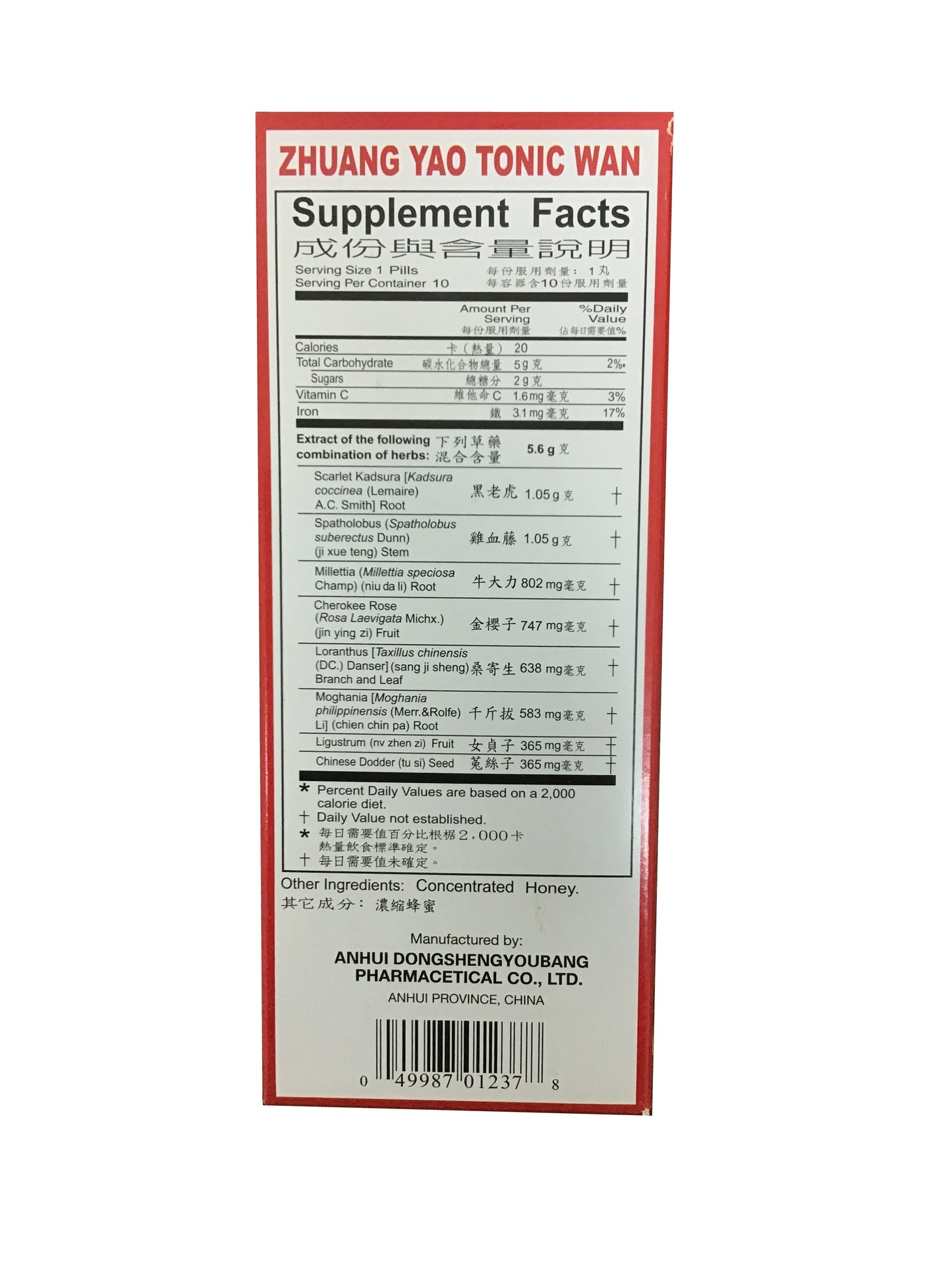 Zhuang Yao Tonic Wan 壯腰健腎丸