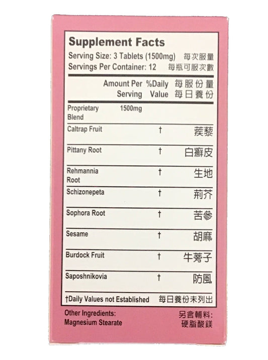 Skin Soothe Combo/Itch Relief (36 Tablets) 老威牌 特效風疹片