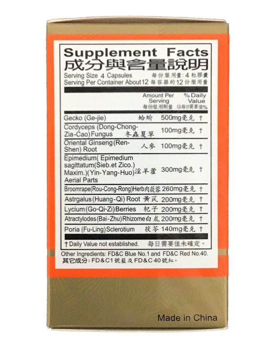 Gejie Bu Shing Wan (50 Pills) 蛤蚧補腎丸