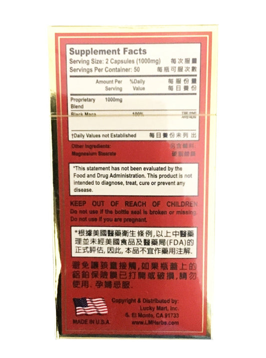 Peru Premium Maca (100 Capsules) 瑪珈