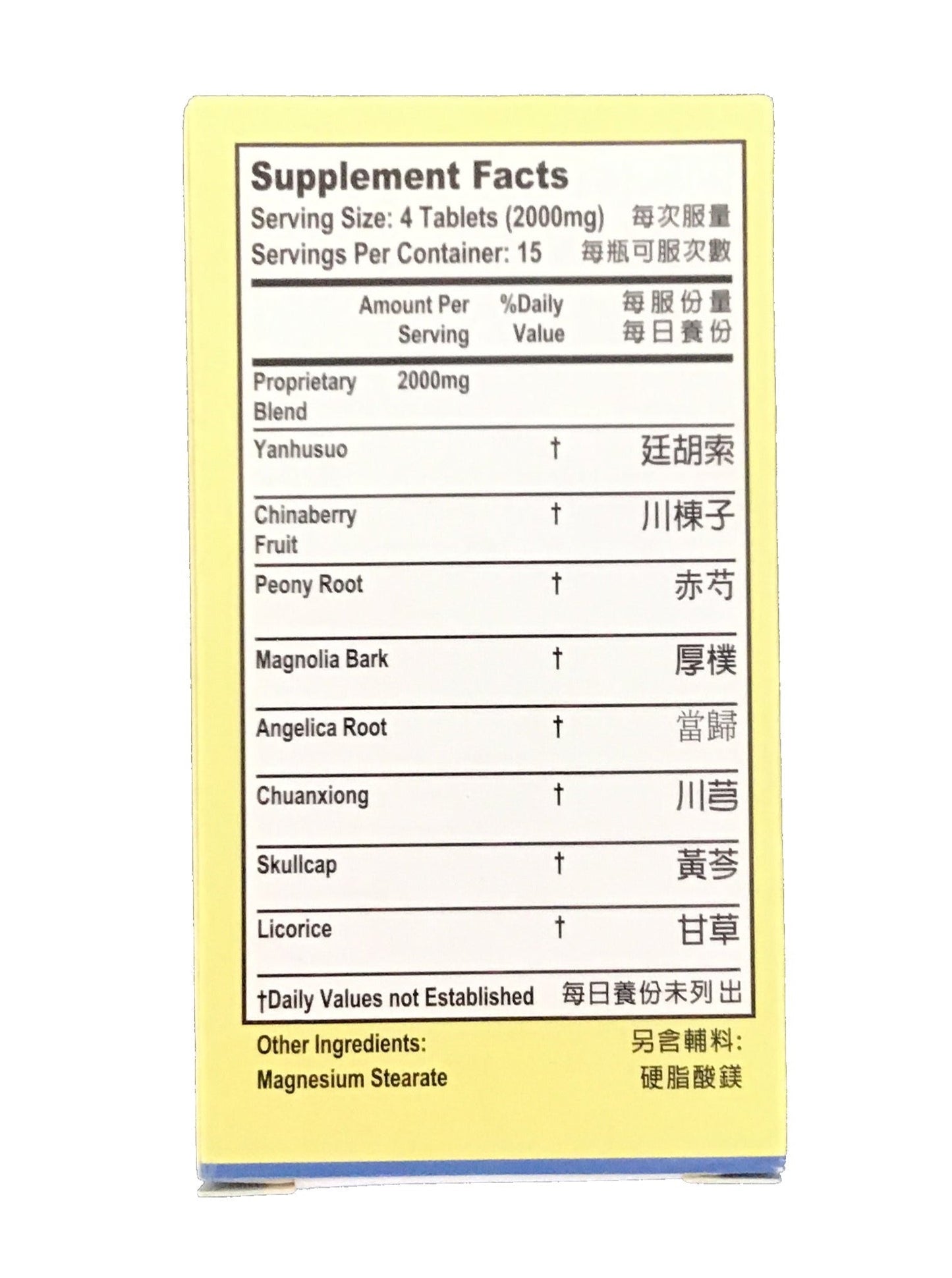 Yan Huo Suo Rhizoma Corydalis Combo (60 Tablets) 延胡索