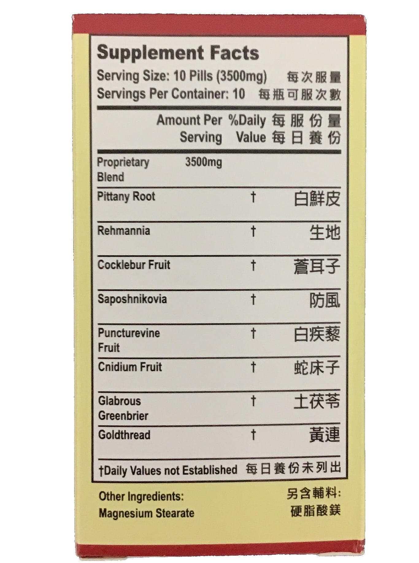 Jie Yang Wan (100 Pills) 老威牌 龜蛇解癢丸