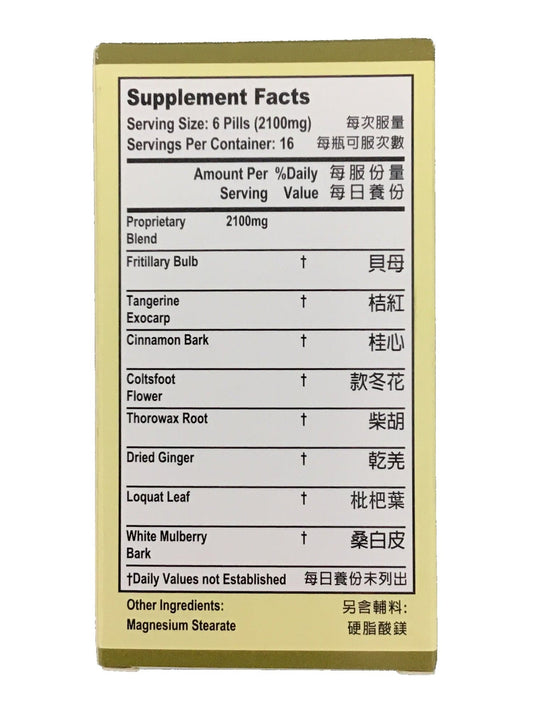 Fritillary Bulb Combo (100 Pills) 老威牌 川貝桔紅