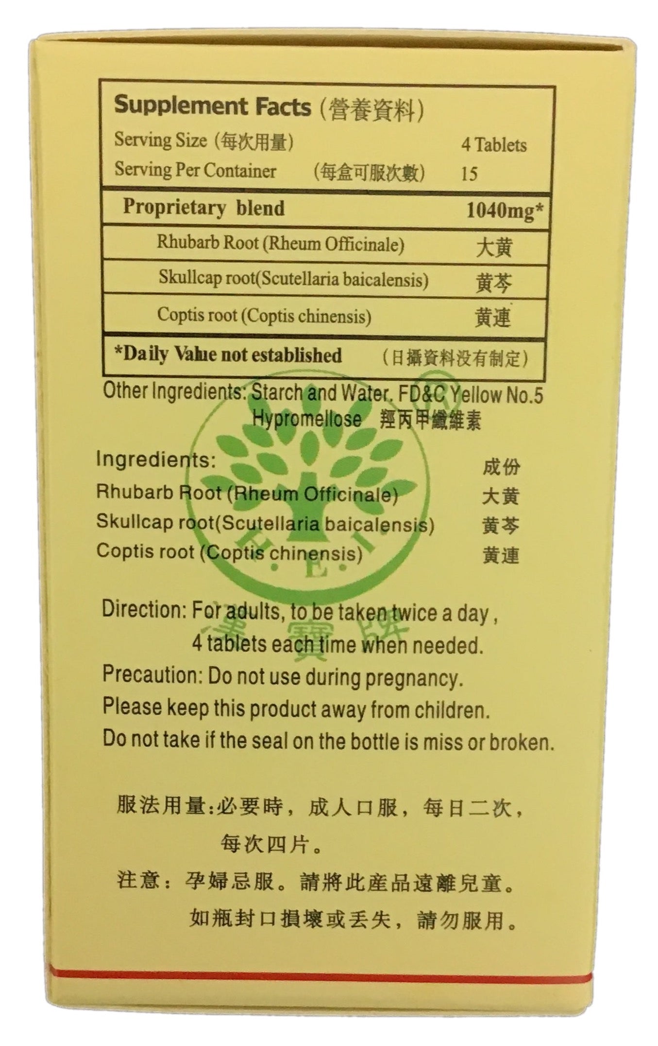 San Huang Pian (60 Tablets) 漢寶牌 三黄片