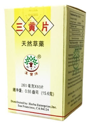 San Huang Pian (60 Tablets) 漢寶牌 三黄片