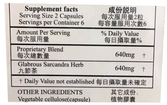 Qingre Xiaoyanning Cold Season's Support 敬修堂 清热洧炎宁胶囊 (12 Capsules)