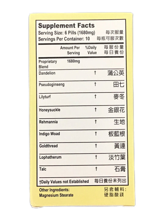 Odontobithrium Support 老威牌 牙週炎丸 (60 Pills)