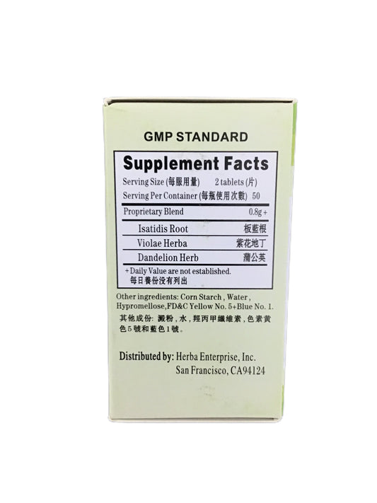 Ban Lan Gen Tablets 漢寶牌 板蓝根