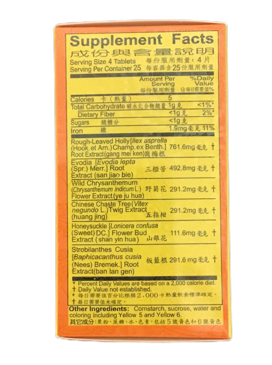 YANG CHENG BRAND Gan Mao Ling 羊城牌 感冒灵 100 Tablets