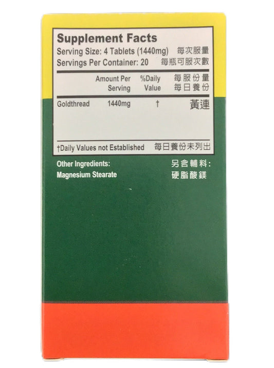Huang Lian Su (80 Tablets) 老威牌 黃連素片