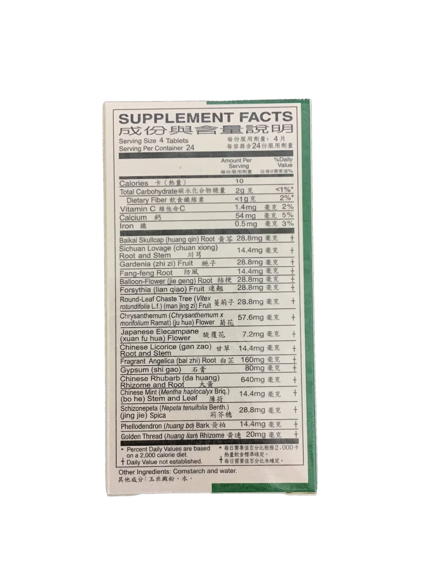 Huang Lien Shang Ching Pien (96 Tablets) 長城牌 黄連上清片