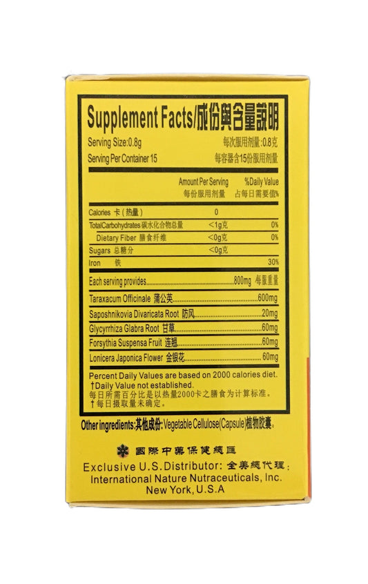 Xiao Yan Wan Capsule Throat Comfort (30 Capsules) 特效消炎丸