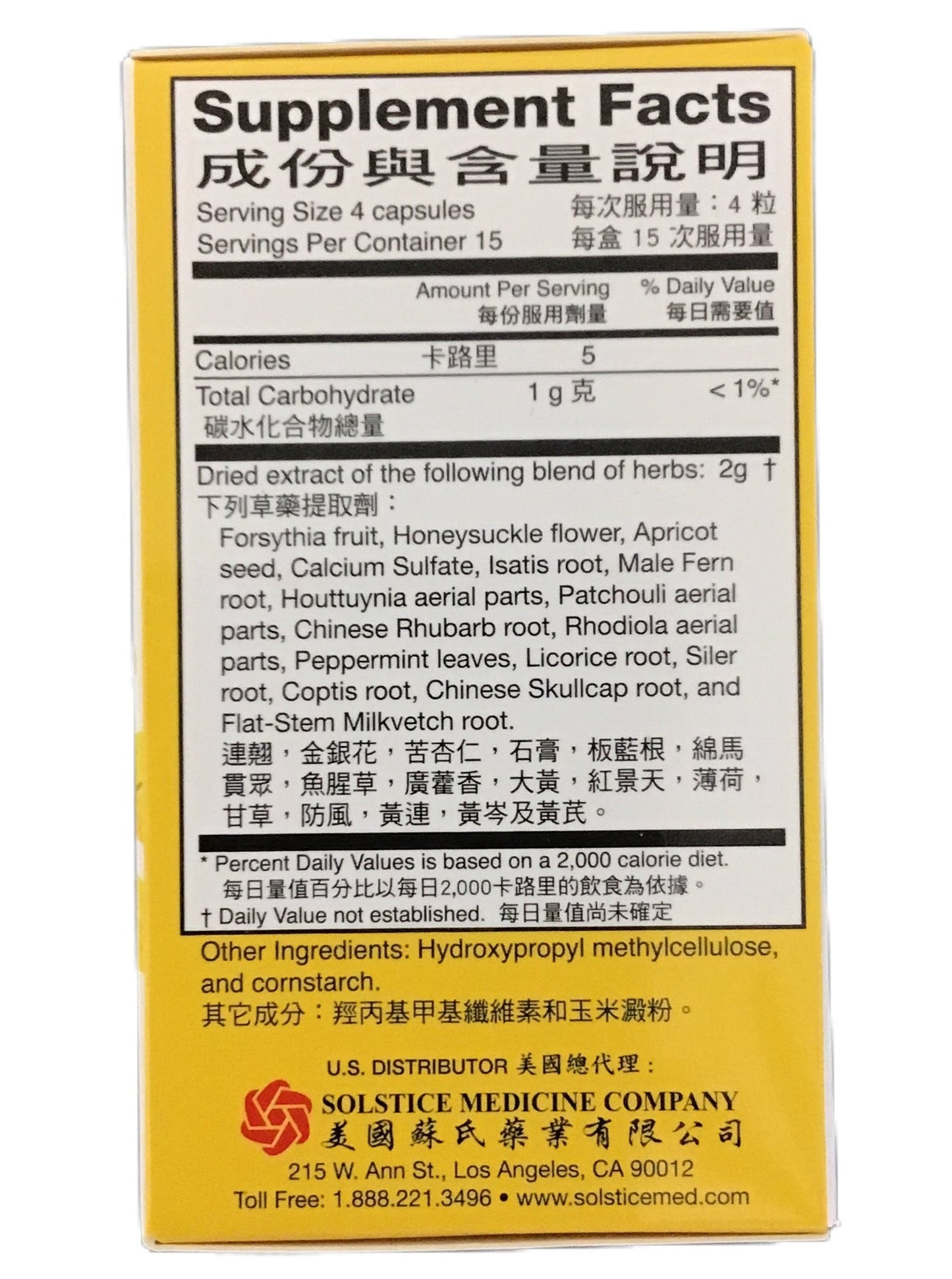 Lian Qiao Pai Du Qing Wei Capsule (60 Capsules) 漣翹排毒清瘟膠囊