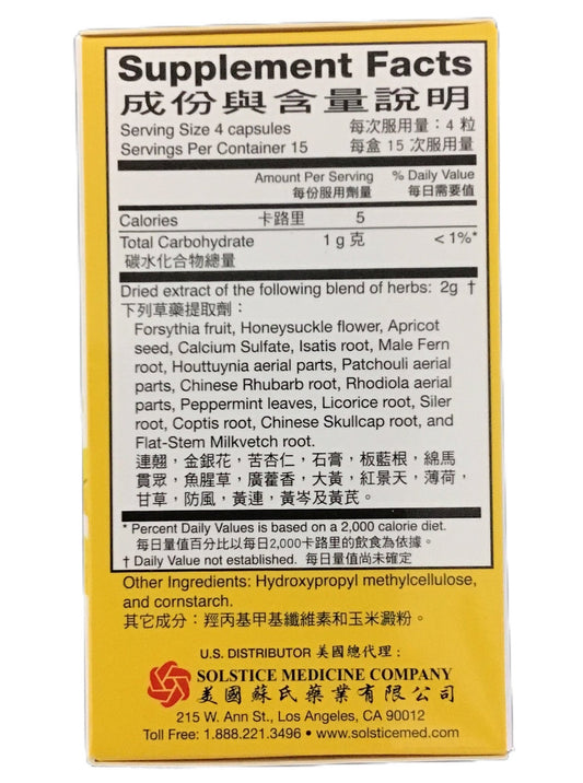 Lian Qiao Pai Du Qing Wei Capsule (60 Capsules) 漣翹排毒清瘟膠囊