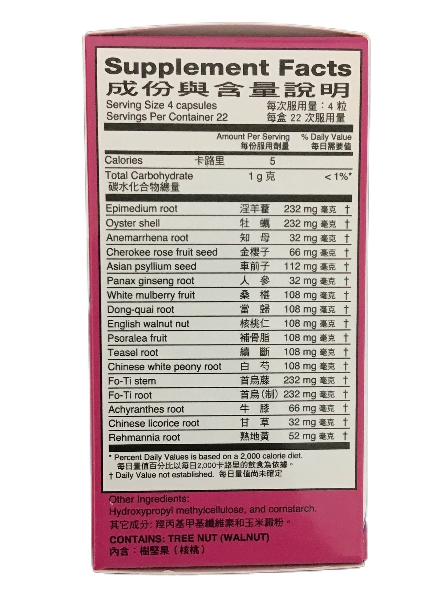 Geng Nian Le Capsules - Herbal Supplement 榆林牌更年樂 (植物膠囊)