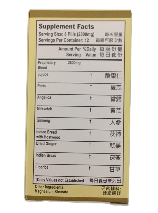 Jujube Formula (100 Pills) 老威牌 酸棗仁丸