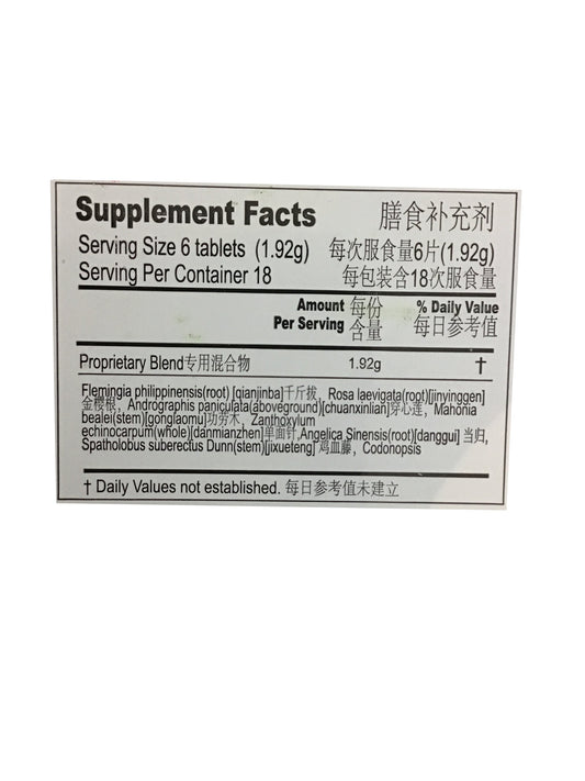 Fu Ke Qian Jin Tablets (108 Tablets) 千金牌 妇科干金片