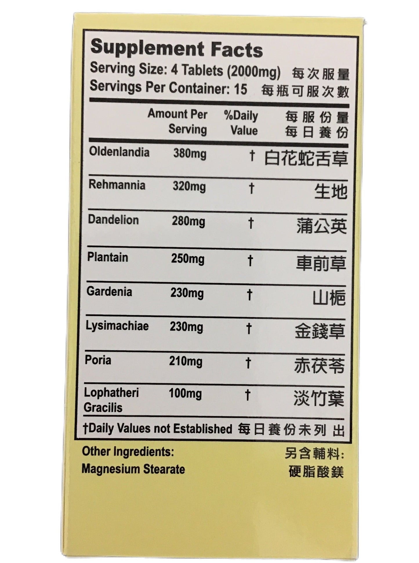 Her Care Formula (60 Pills) 老威牌 五淋清