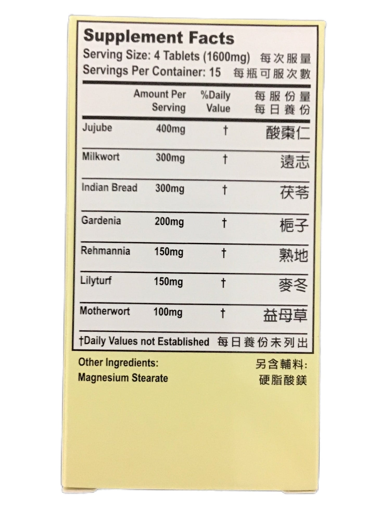 Sleep Well (60 Tablets) 老威牌 安眠片