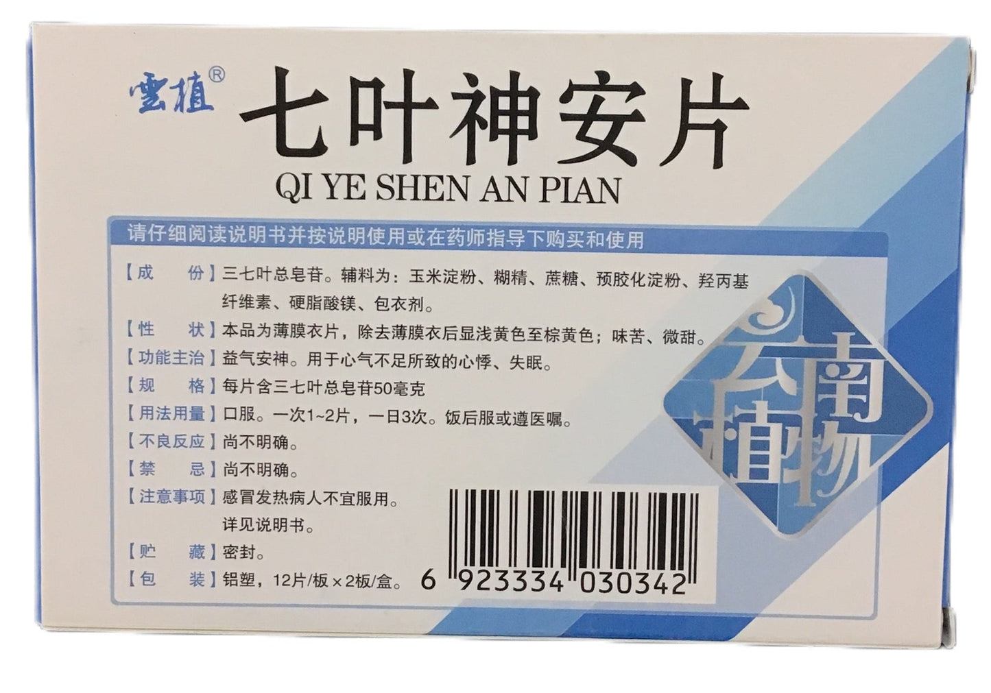 Qi Ye Shen An Pian 雲植牌 七叶神安片 (24 Tablets)